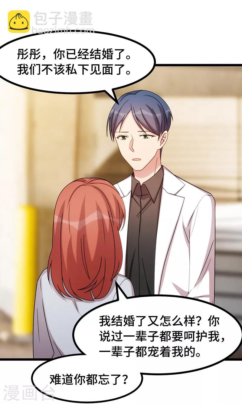 第243话 退出影视圈-第243话