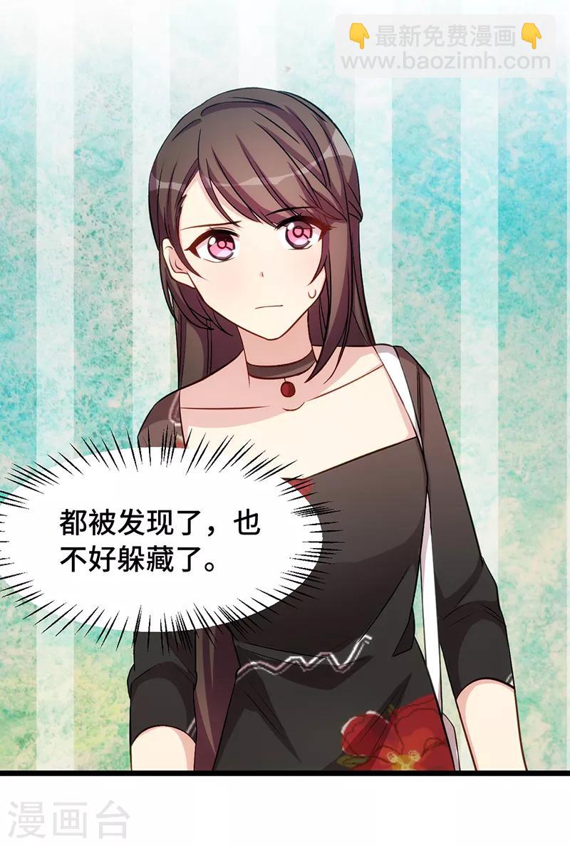 第243话 退出影视圈-第243话