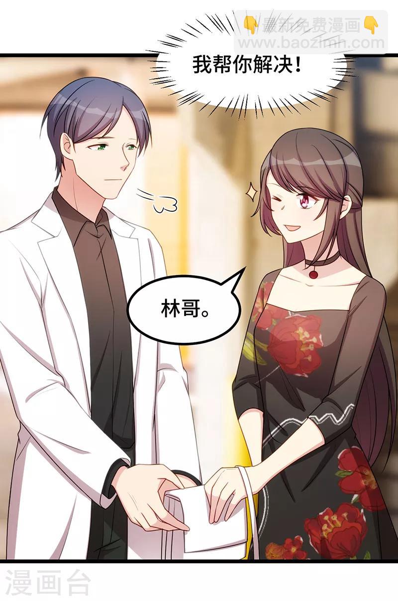 第243话 退出影视圈-第243话
