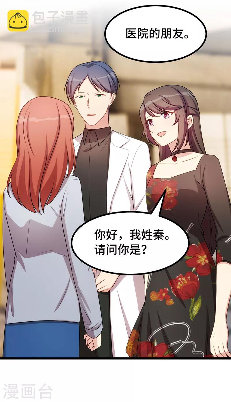 第243话 退出影视圈-第243话