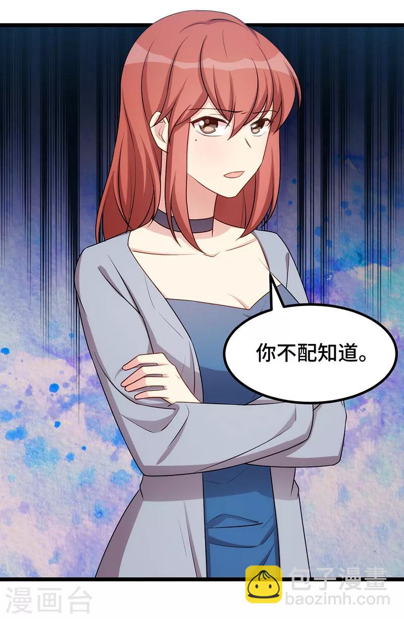 第243话 退出影视圈-第243话