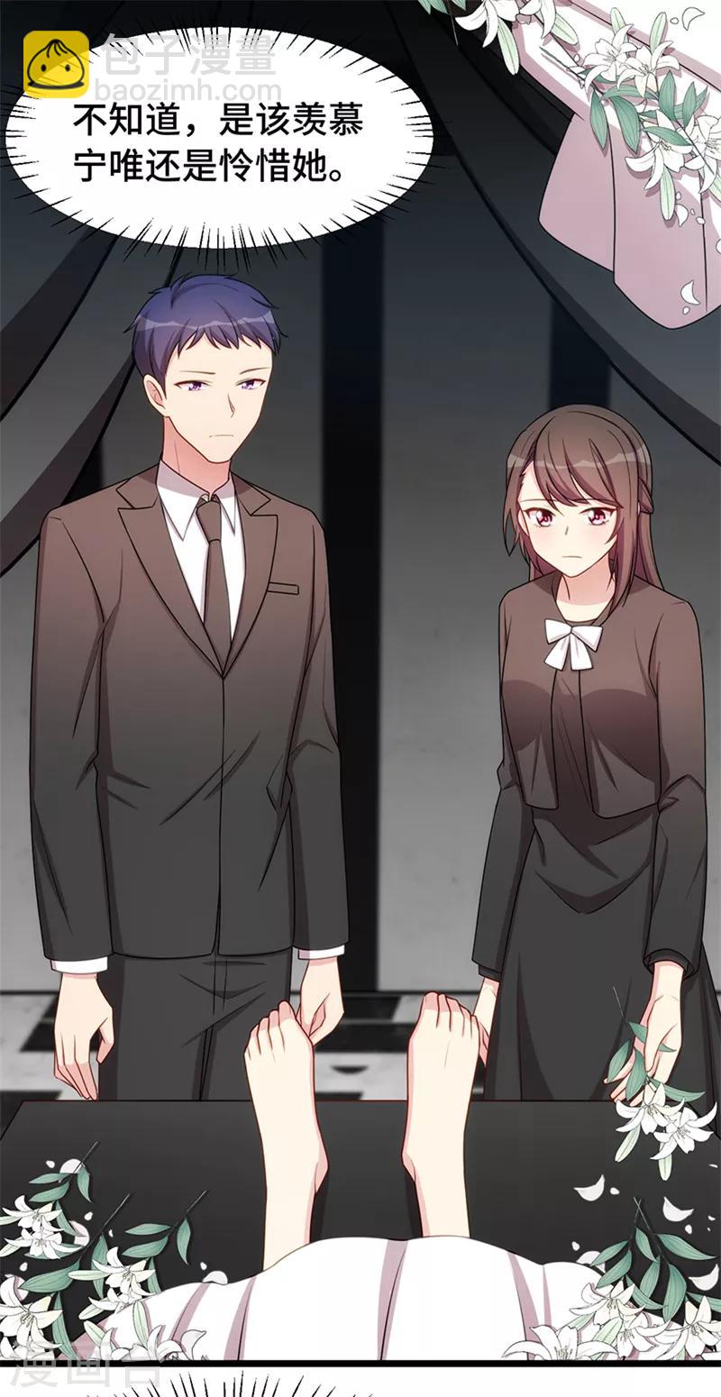 第243话 退出影视圈-第243话
