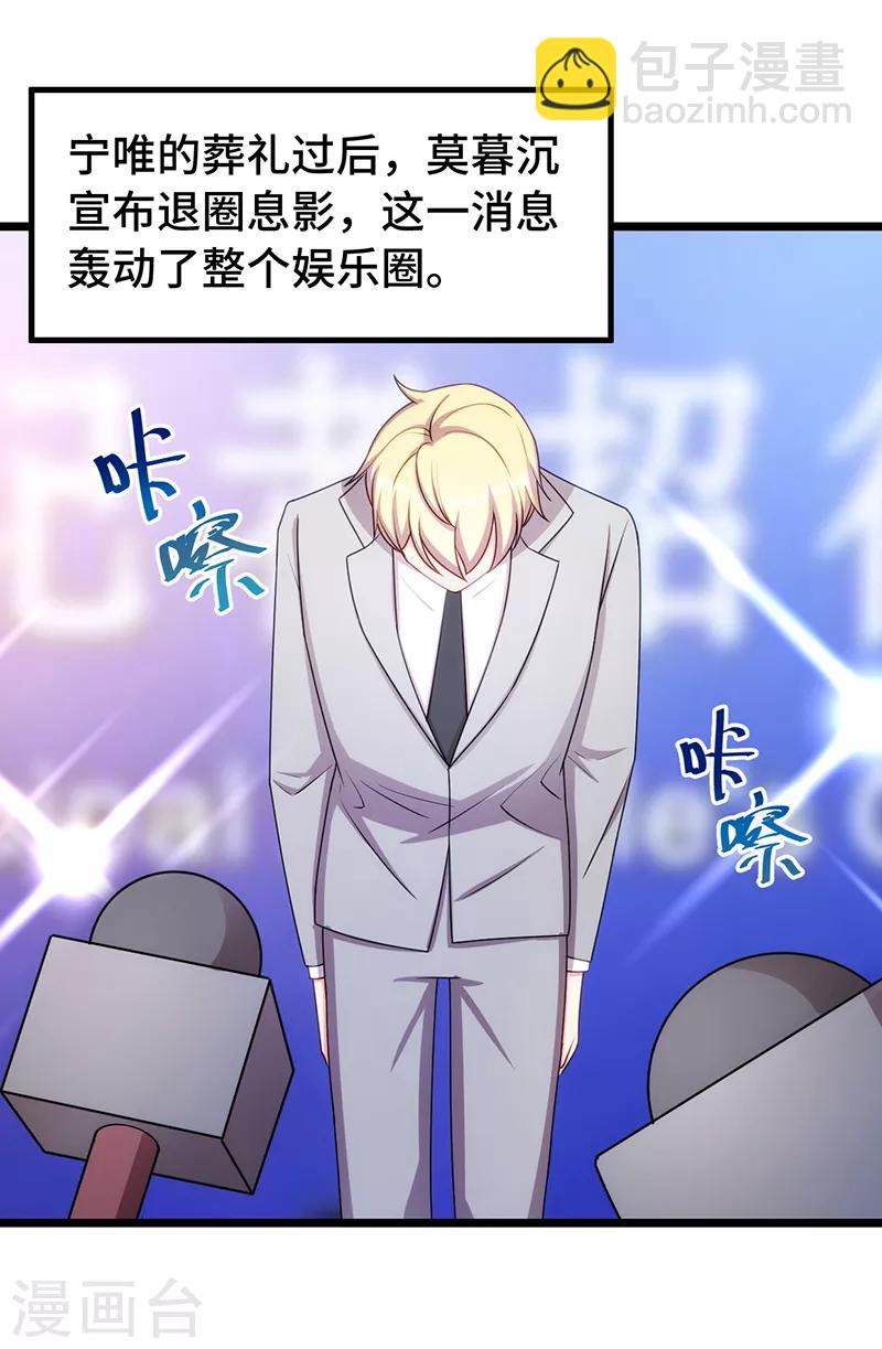 第243话 退出影视圈-第243话