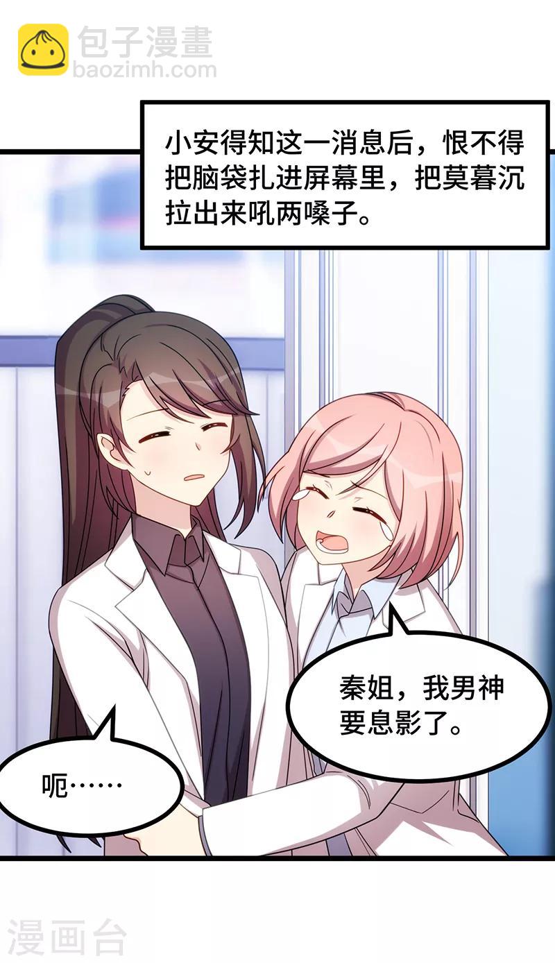 第243话 退出影视圈-第243话