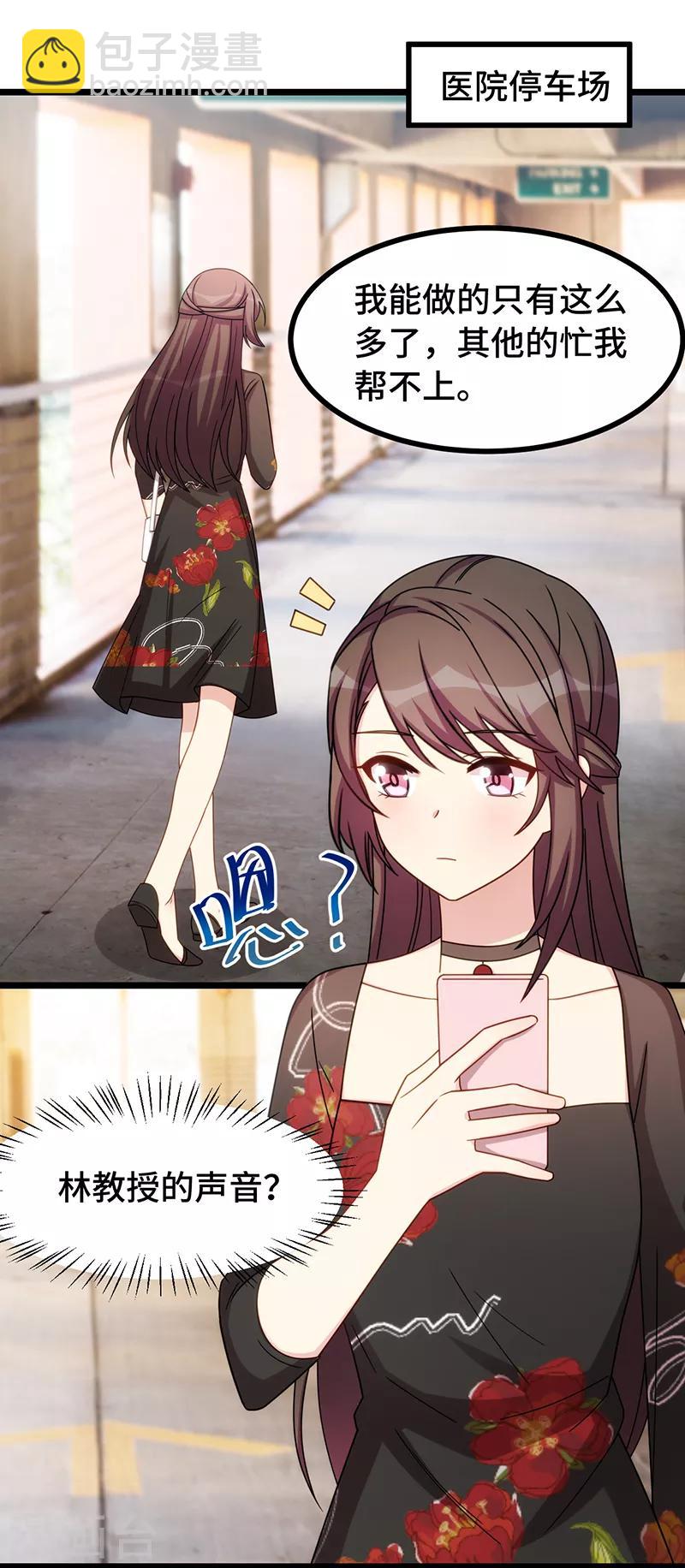 第243话 退出影视圈-第243话