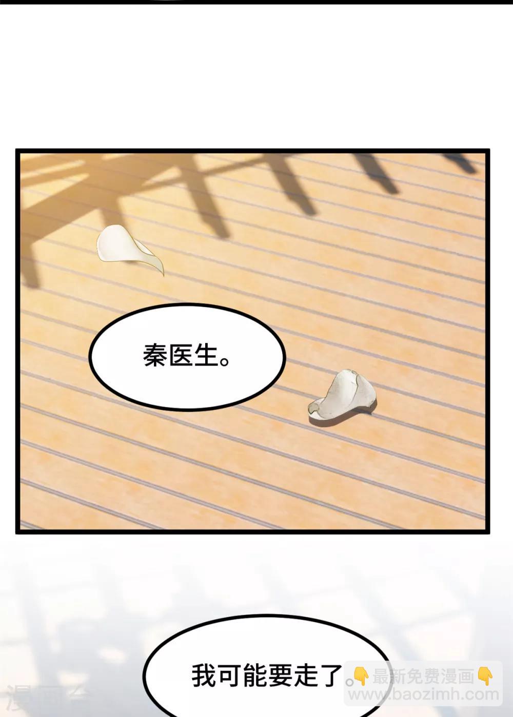 第245话 你后悔吗？-第245话