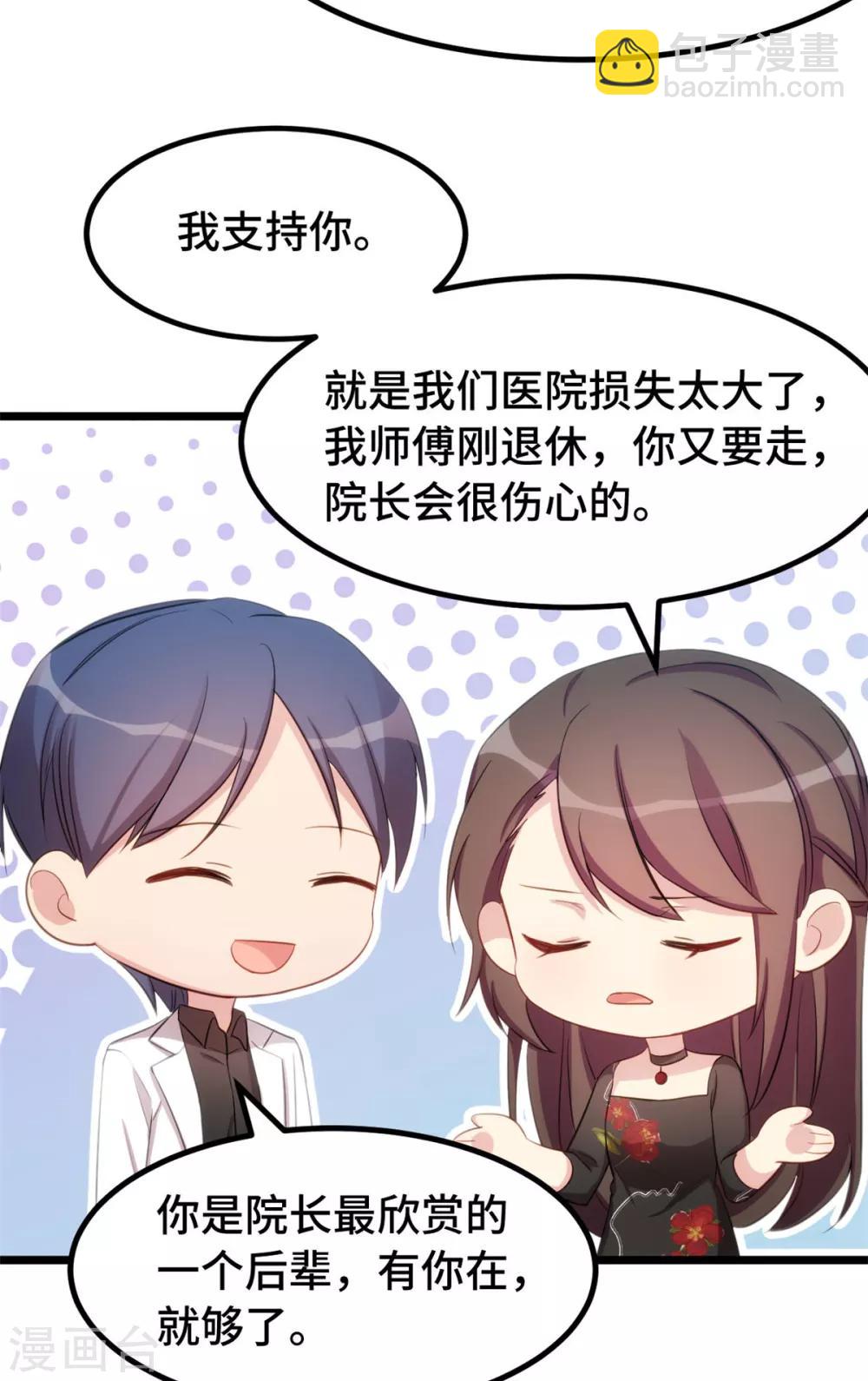 第245话 你后悔吗？-第245话