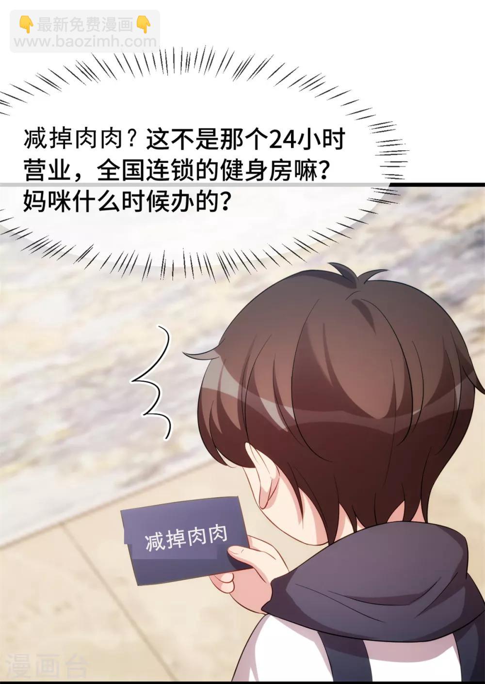 第247话 番外篇2 健身房-第247话