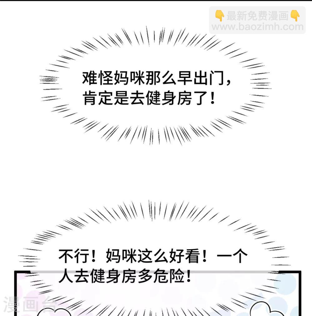 第247话 番外篇2 健身房-第247话