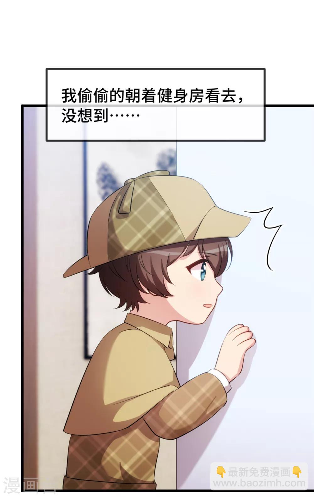 第247话 番外篇2 健身房-第247话