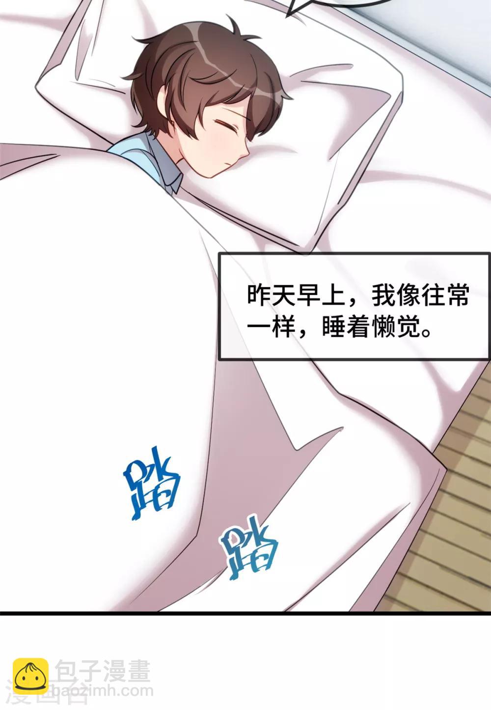 第247话 番外篇2 健身房-第247话