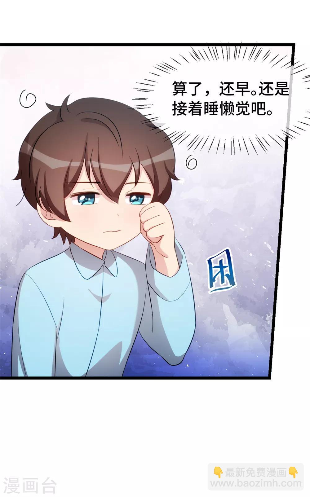第247话 番外篇2 健身房-第247话