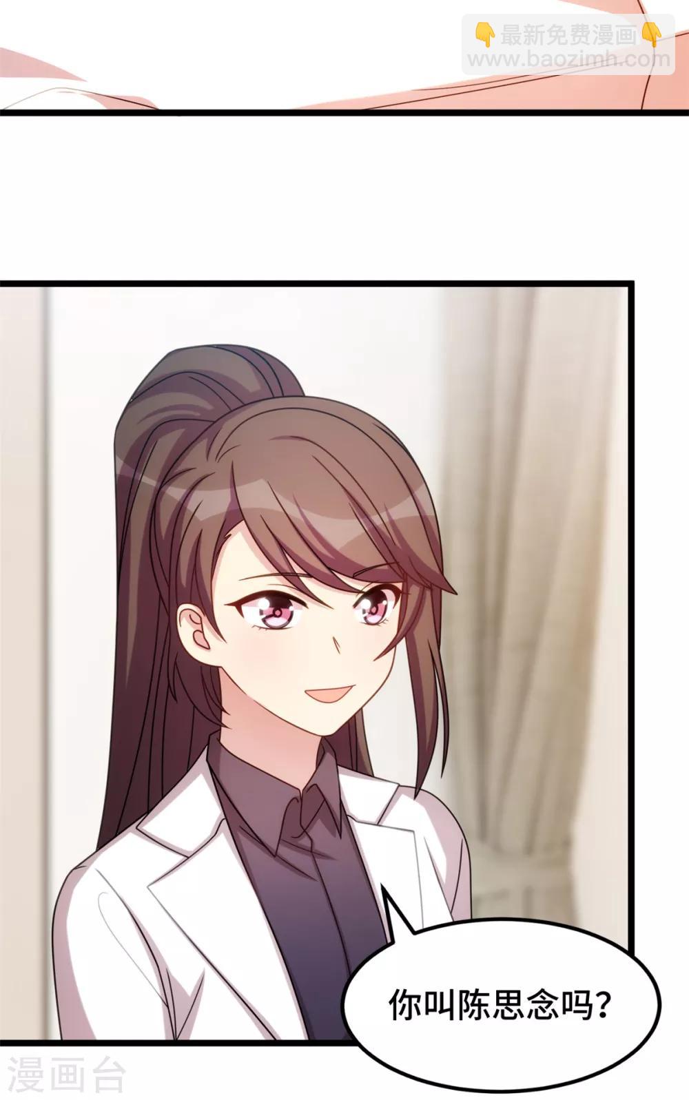 第249话 小宝要失宠？-第249话