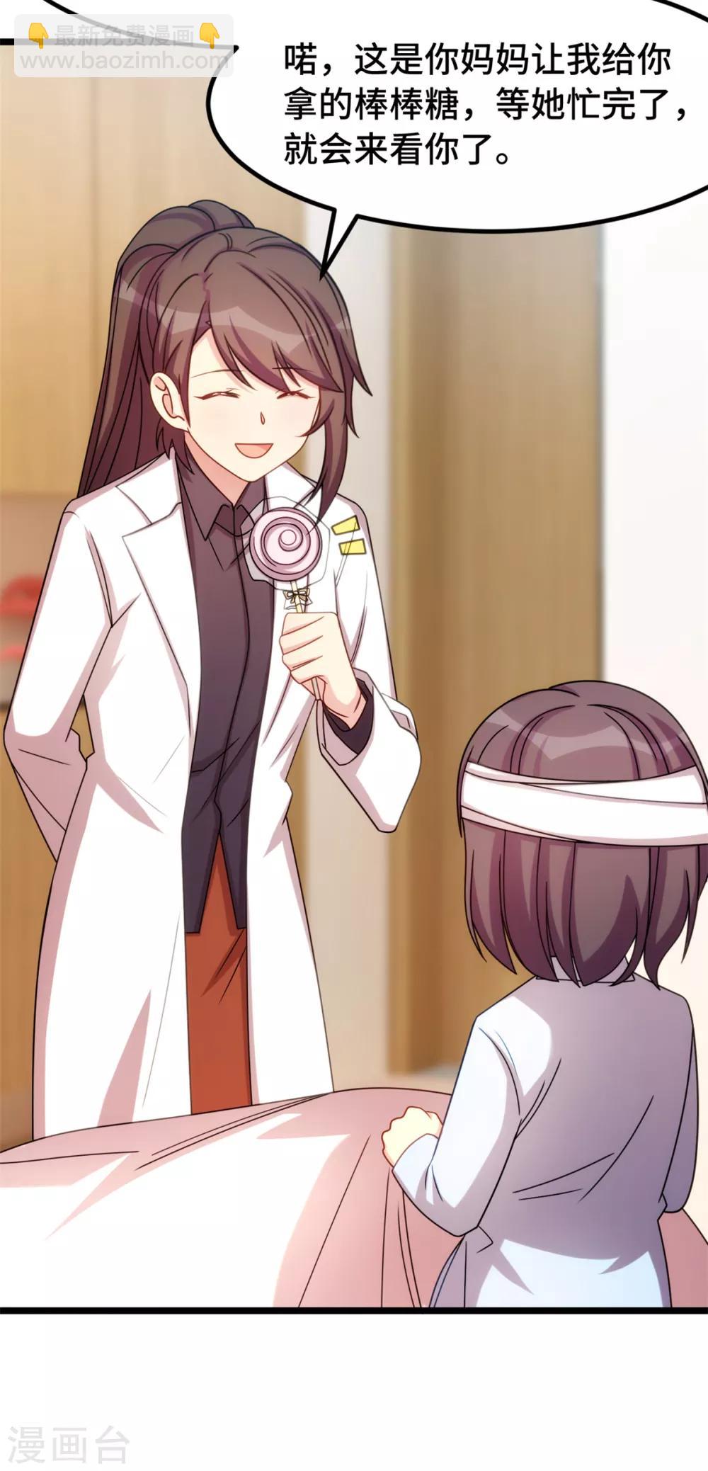 第249话 小宝要失宠？-第249话