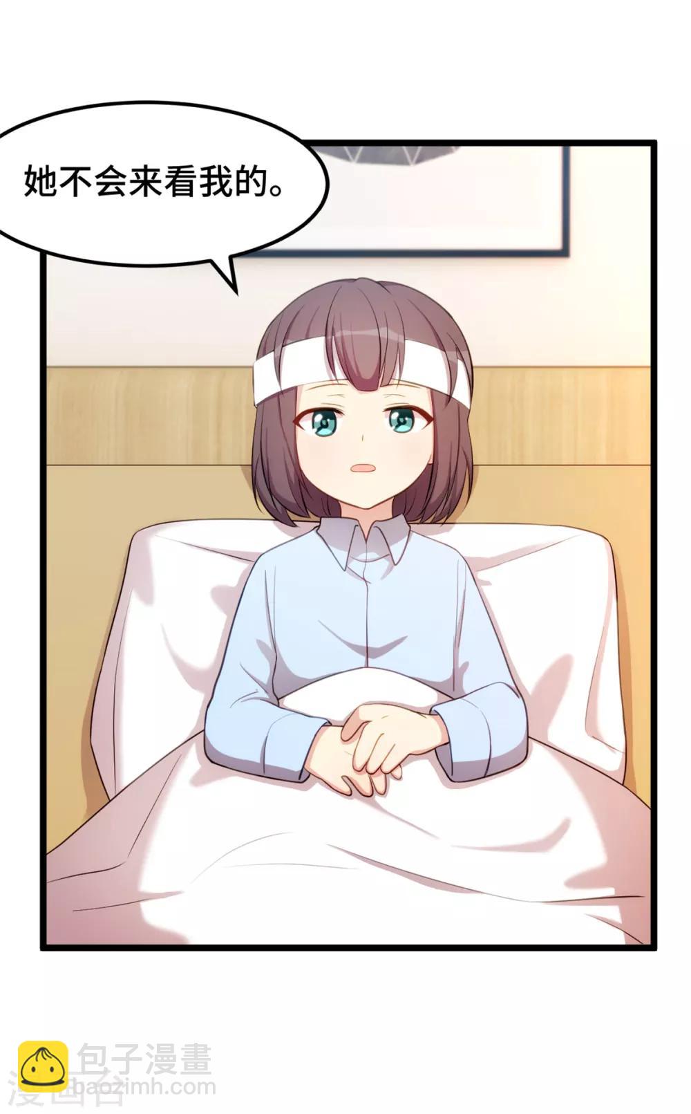 第249话 小宝要失宠？-第249话