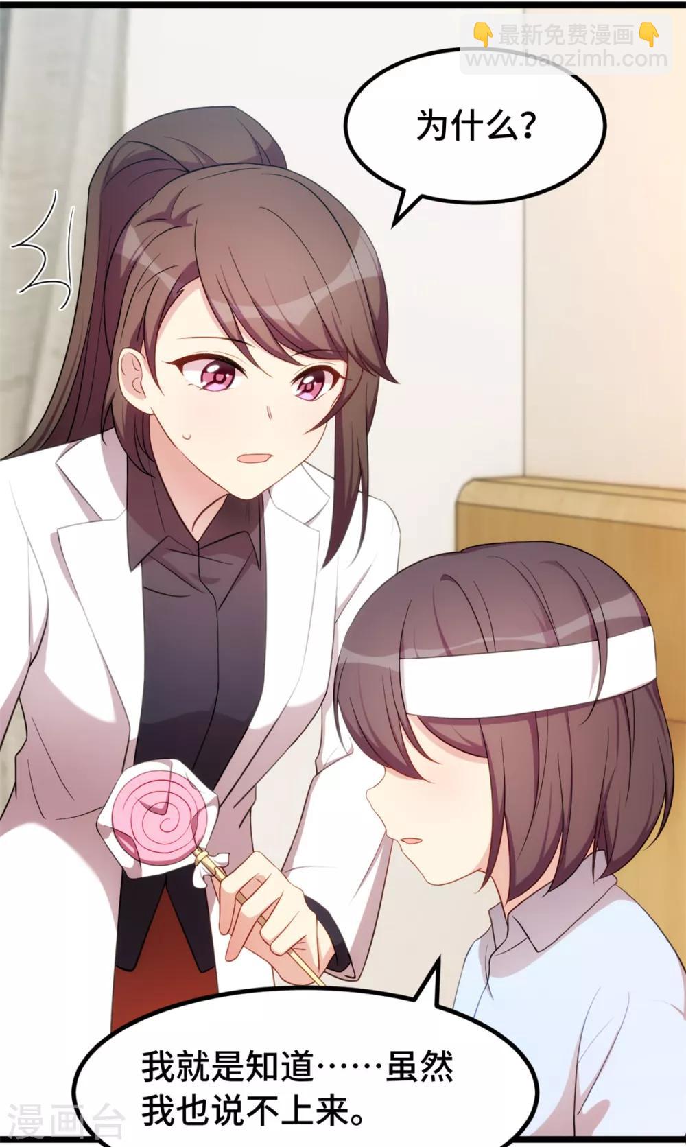 第249话 小宝要失宠？-第249话