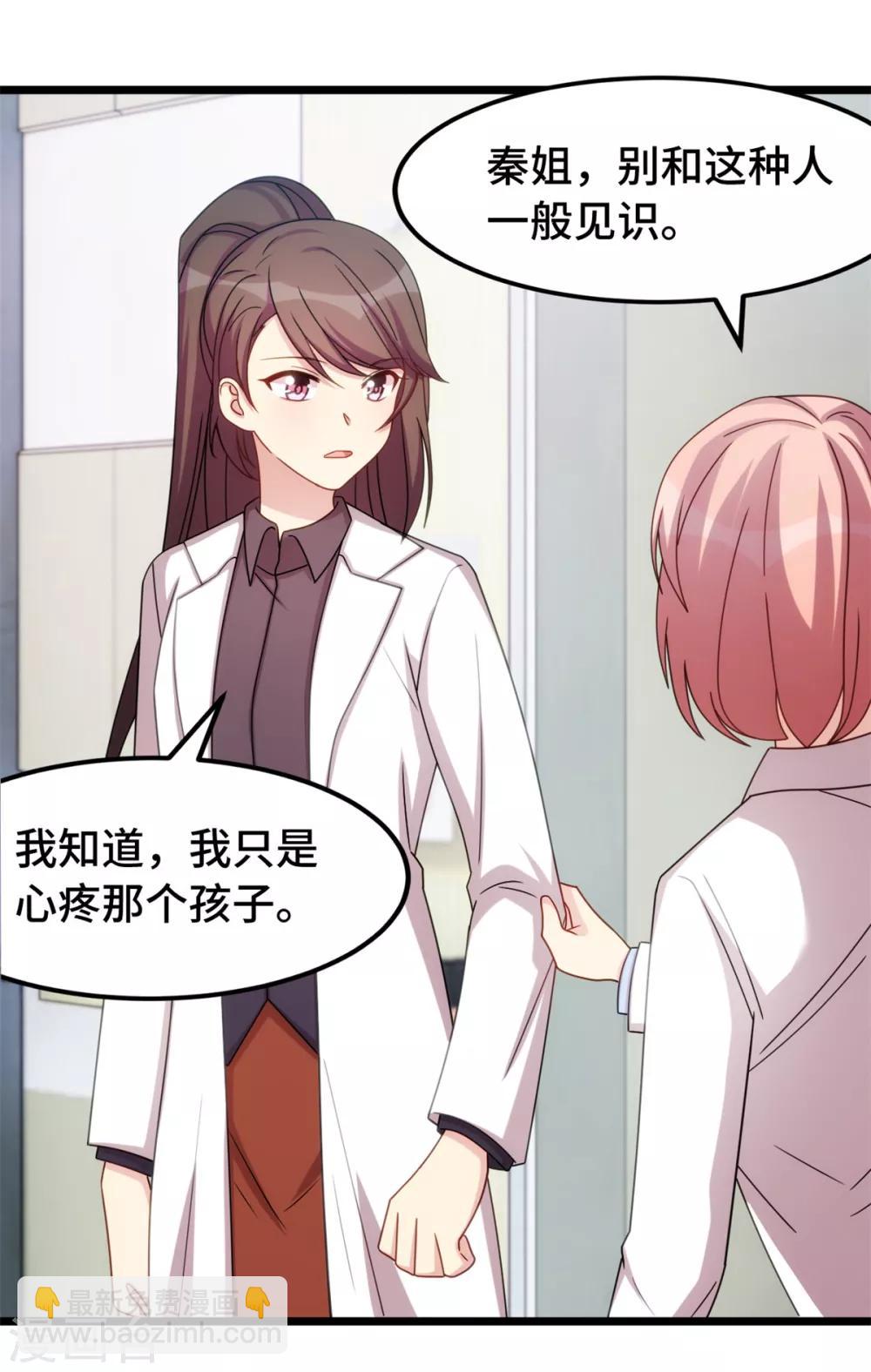 第249话 小宝要失宠？-第249话