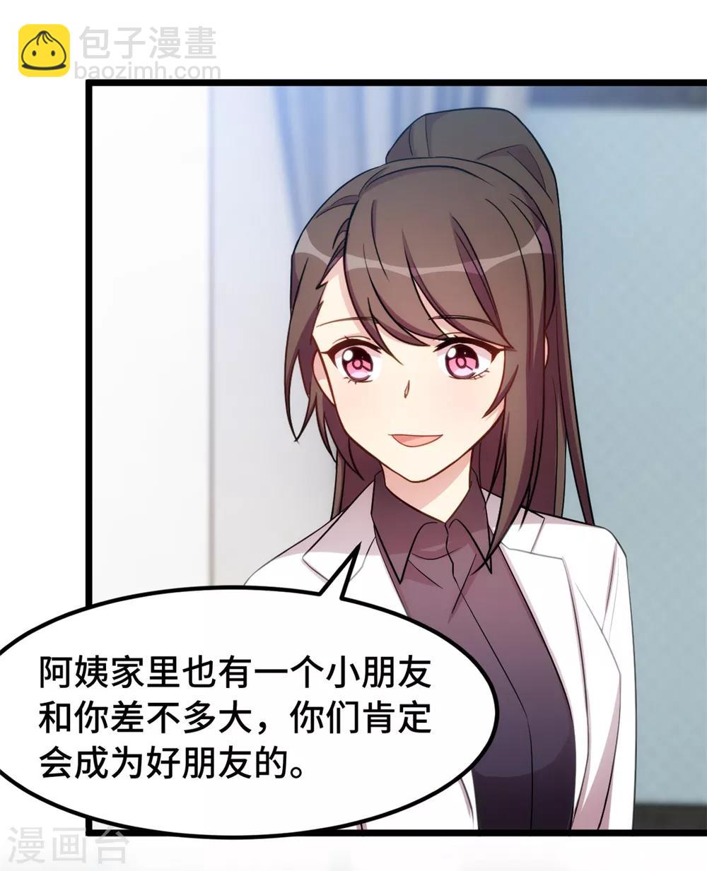 第249话 小宝要失宠？-第249话