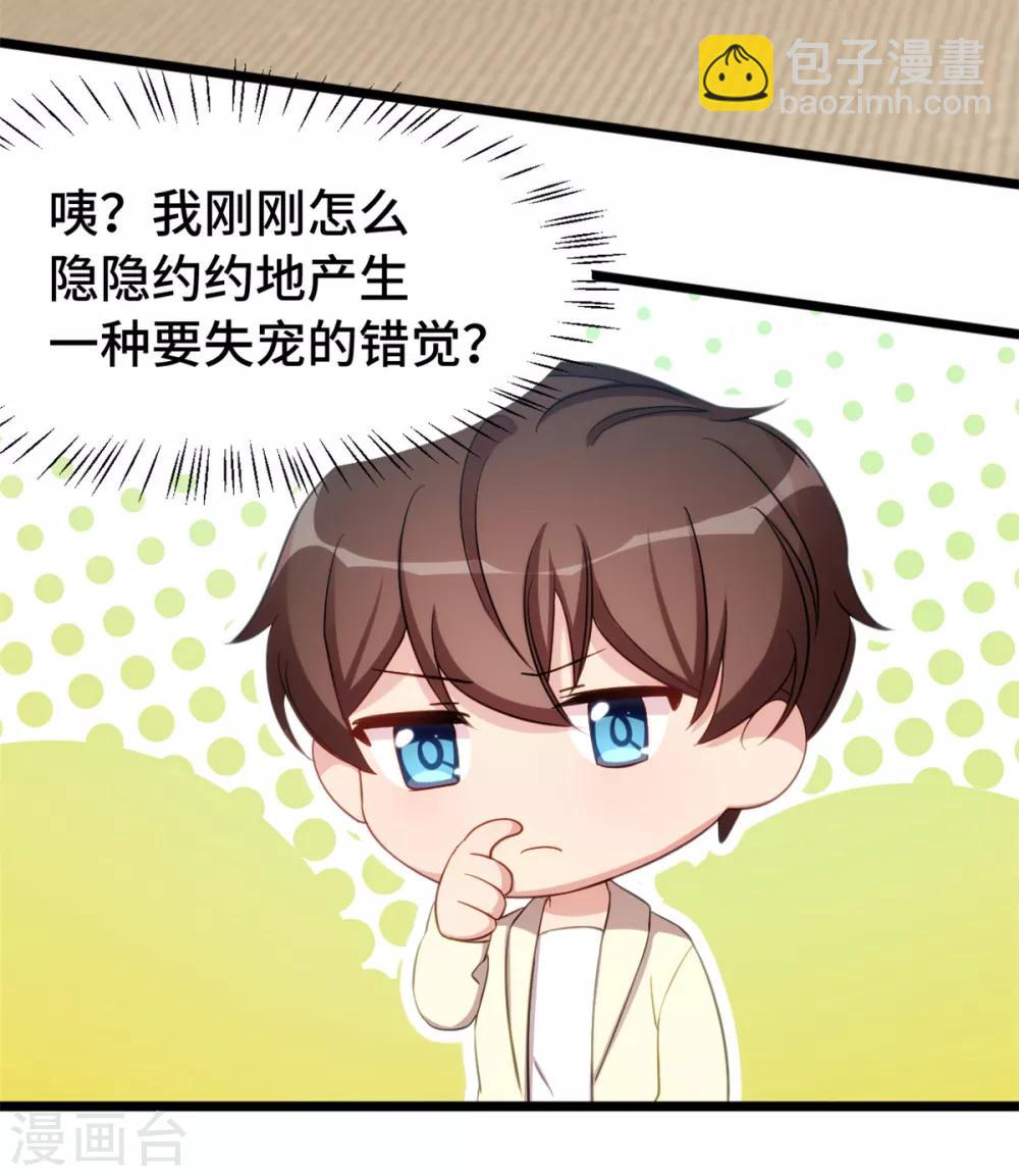 第249话 小宝要失宠？-第249话