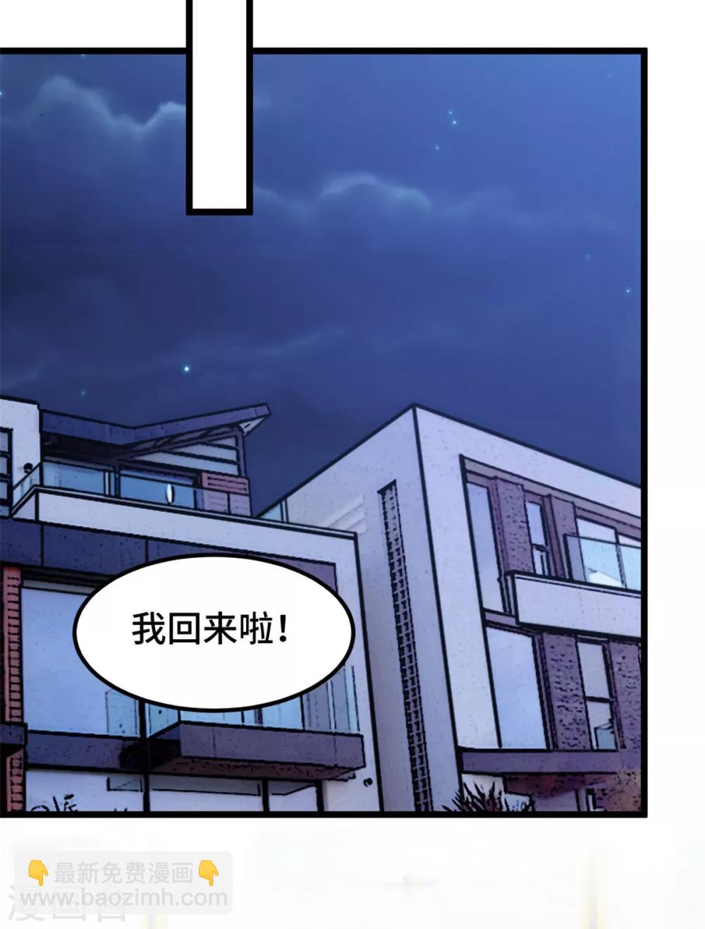 第249话 小宝要失宠？-第249话