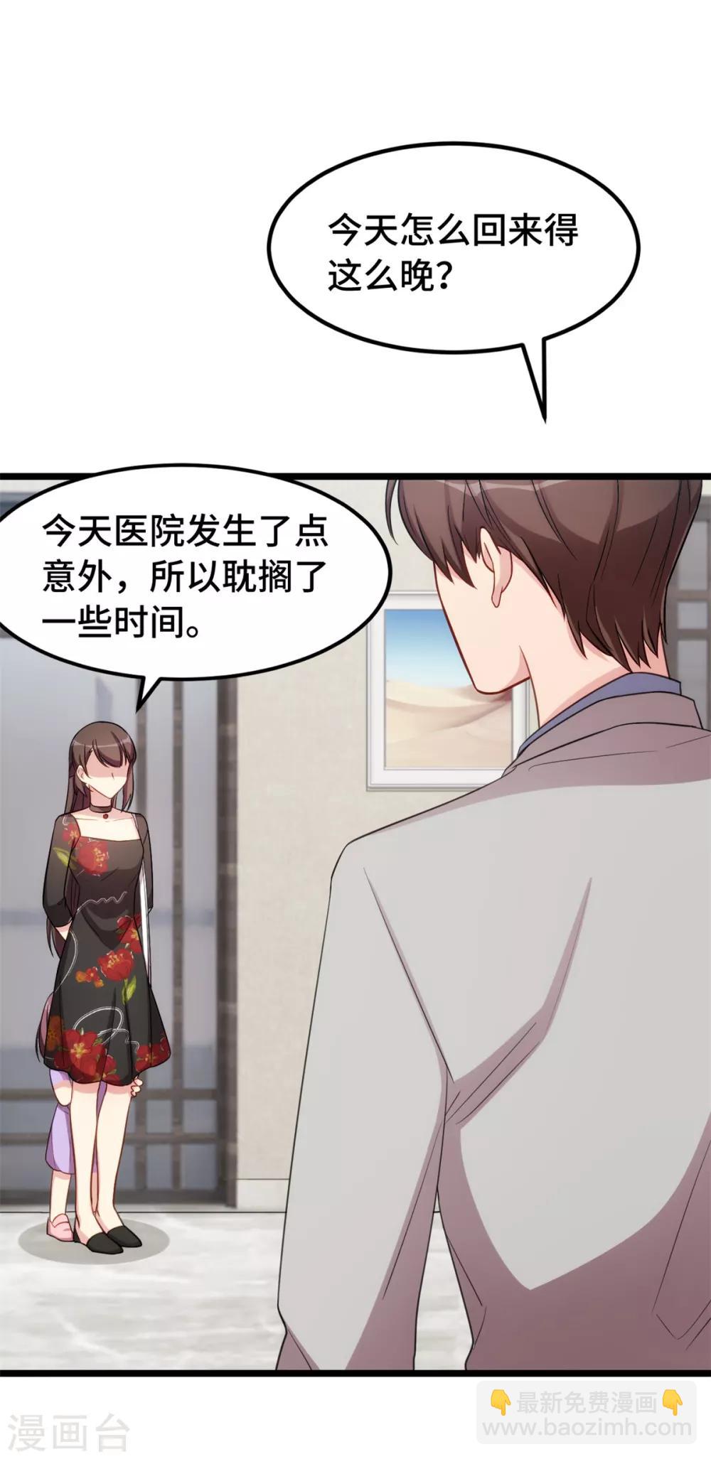 第249话 小宝要失宠？-第249话