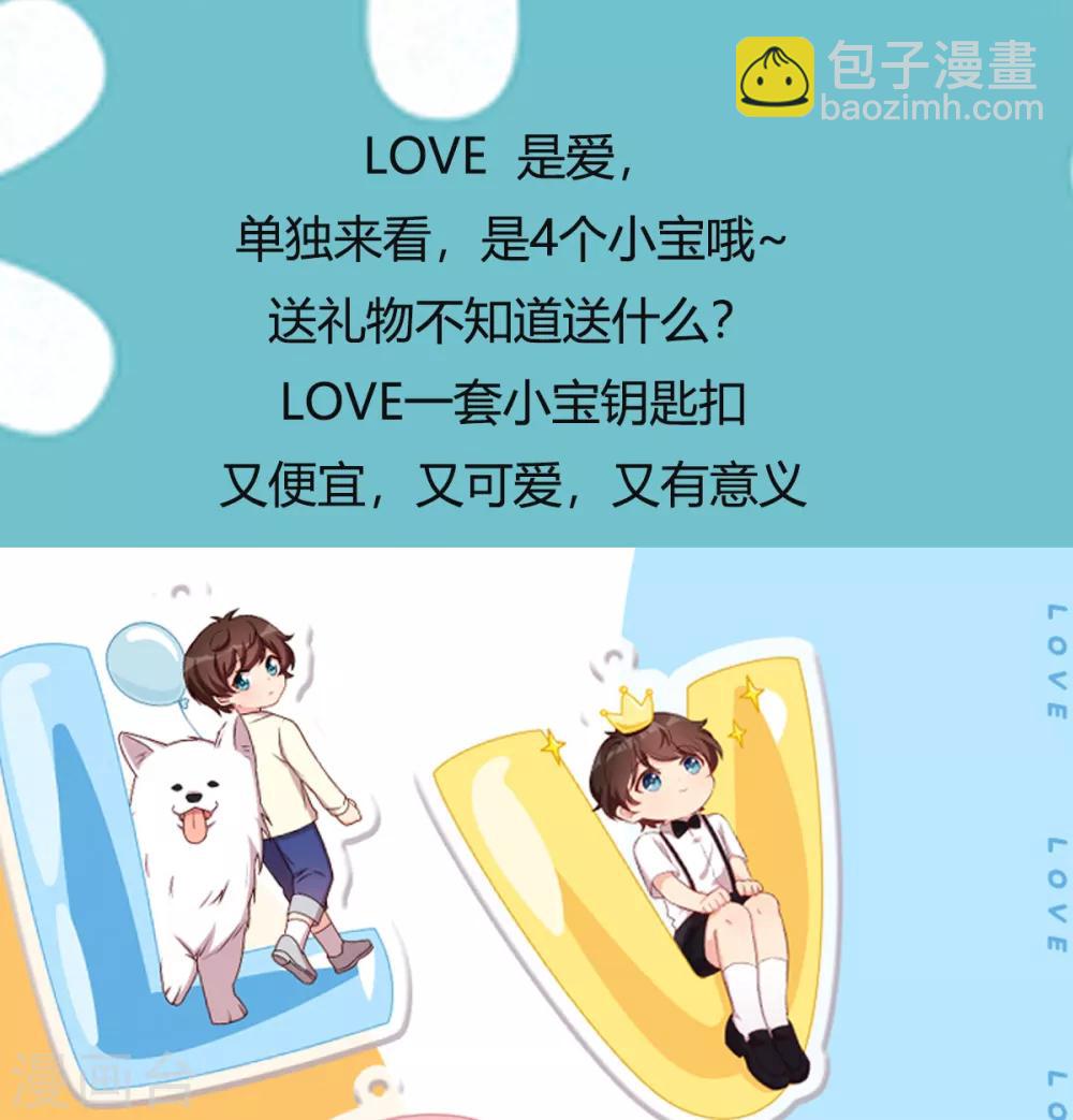 第249话 小宝要失宠？-第249话
