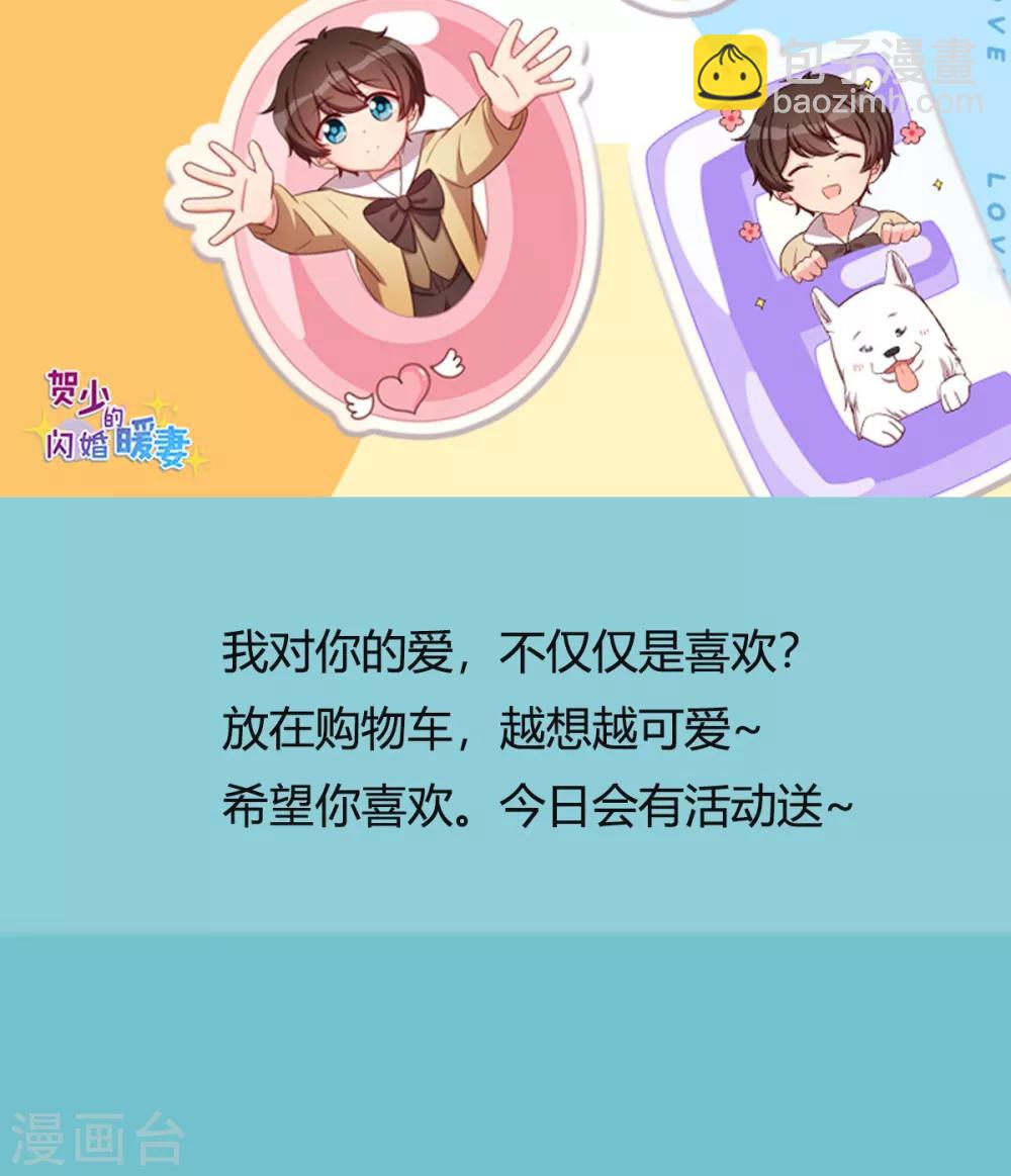 第249话 小宝要失宠？-第249话