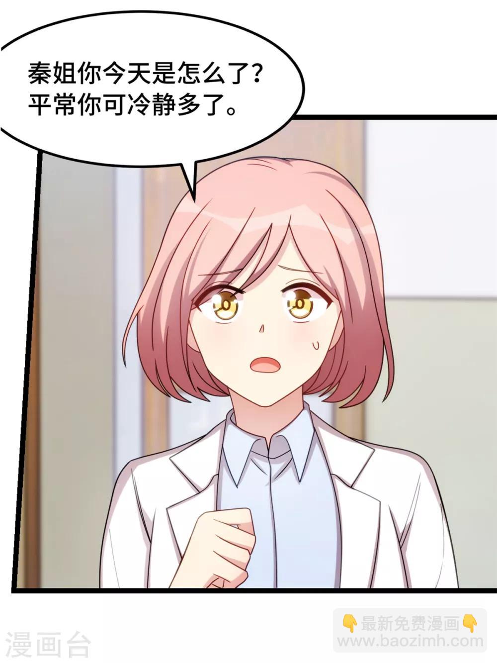 第249话 小宝要失宠？-第249话