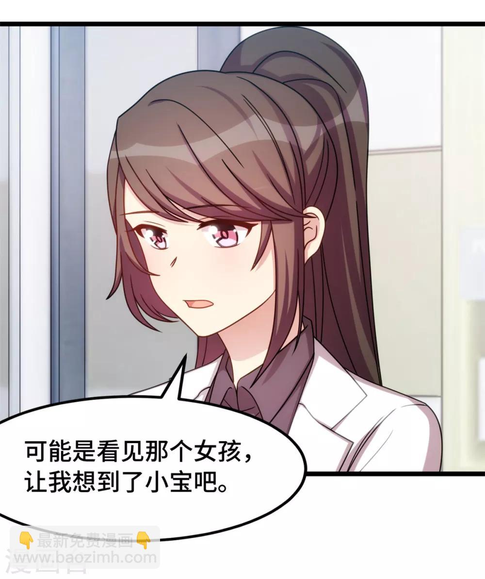 第249话 小宝要失宠？-第249话