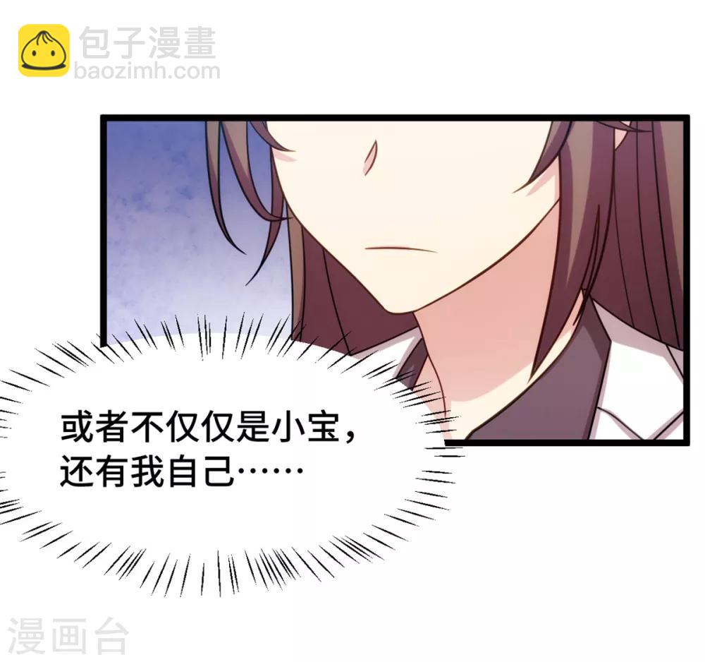 第249话 小宝要失宠？-第249话