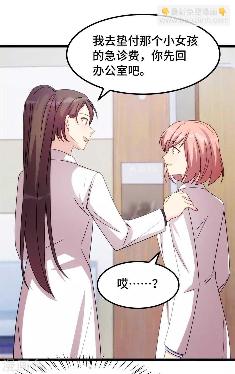 第249话 小宝要失宠？-第249话