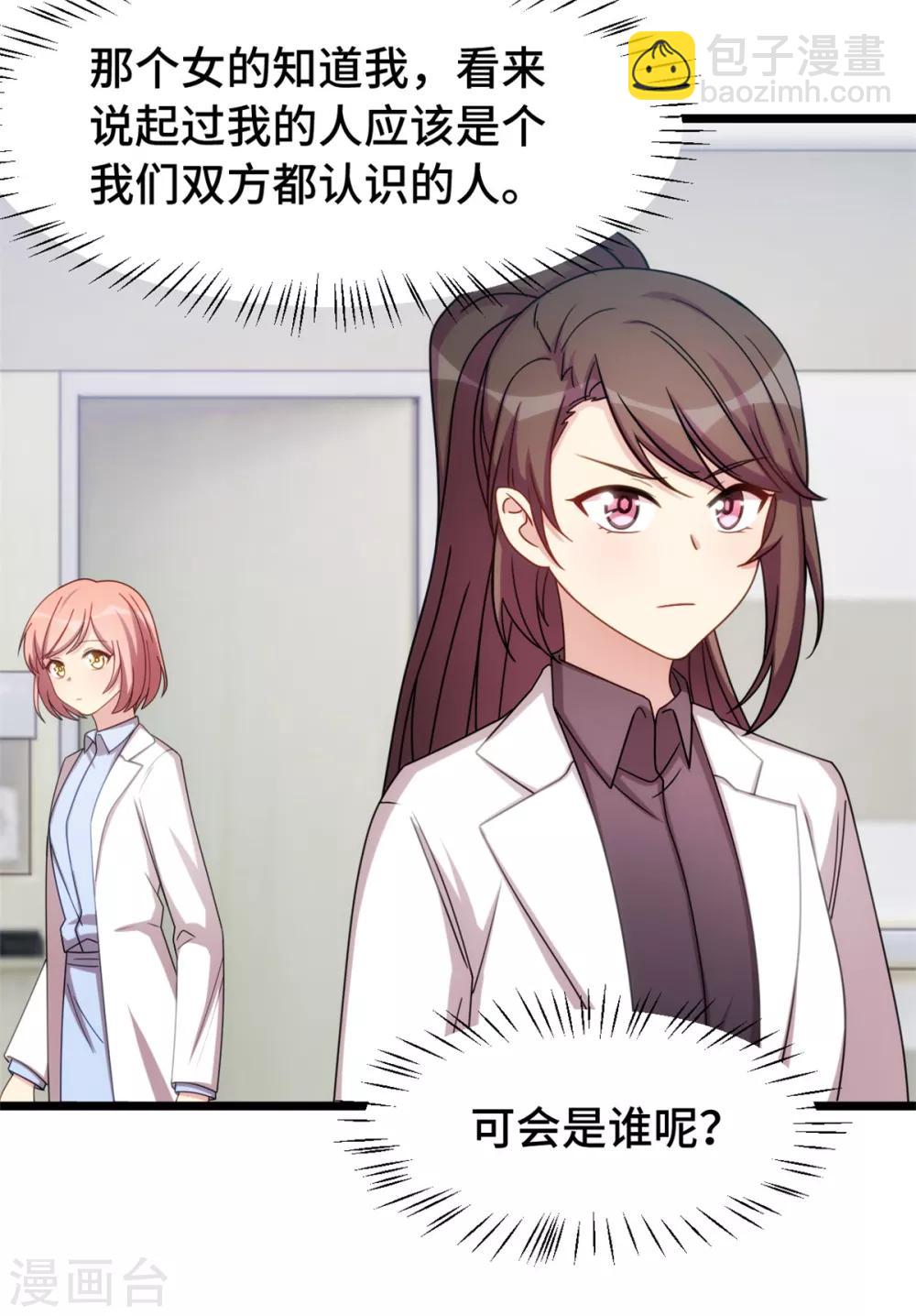 第249话 小宝要失宠？-第249话