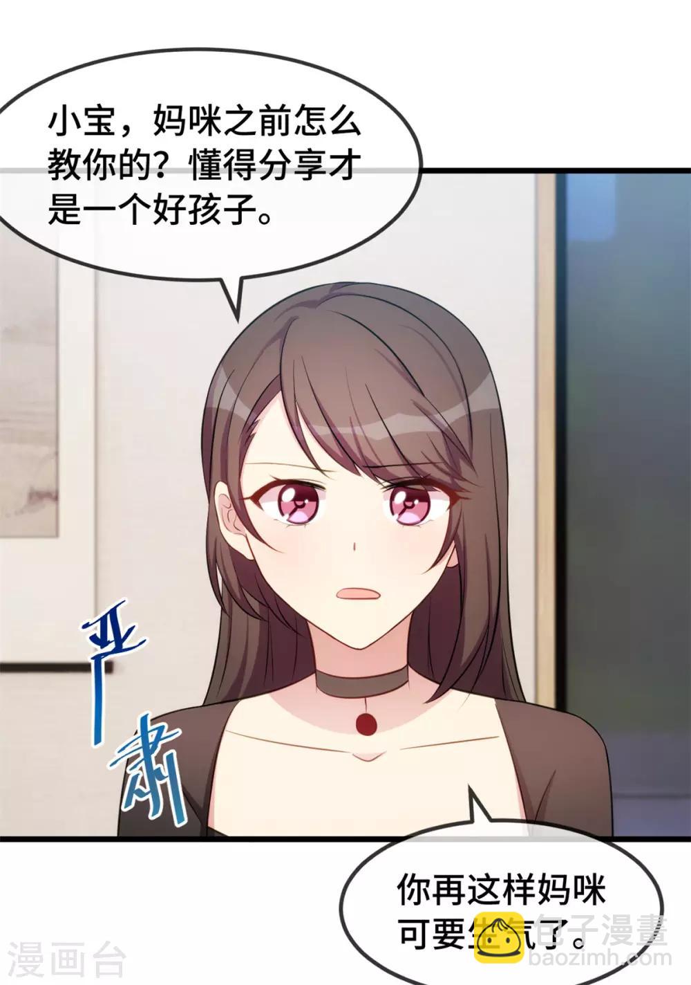 第251话 小宝生气气-第251话