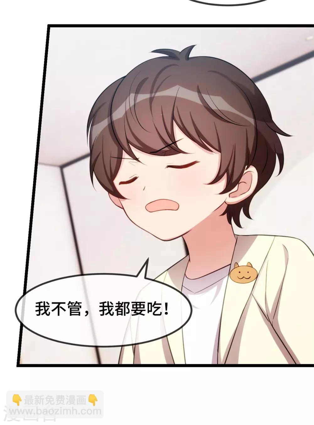 第251话 小宝生气气-第251话