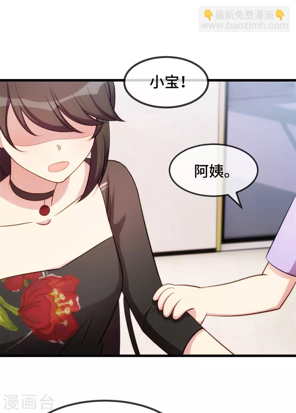 第251话 小宝生气气-第251话