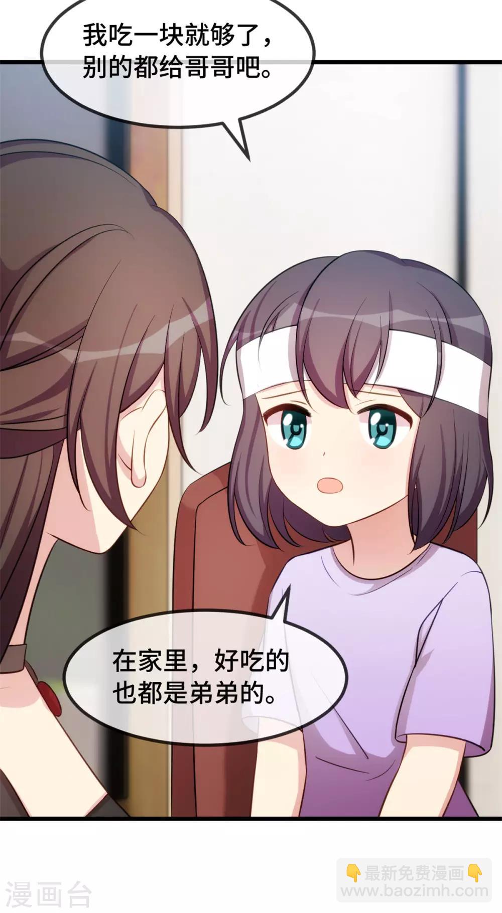 第251话 小宝生气气-第251话