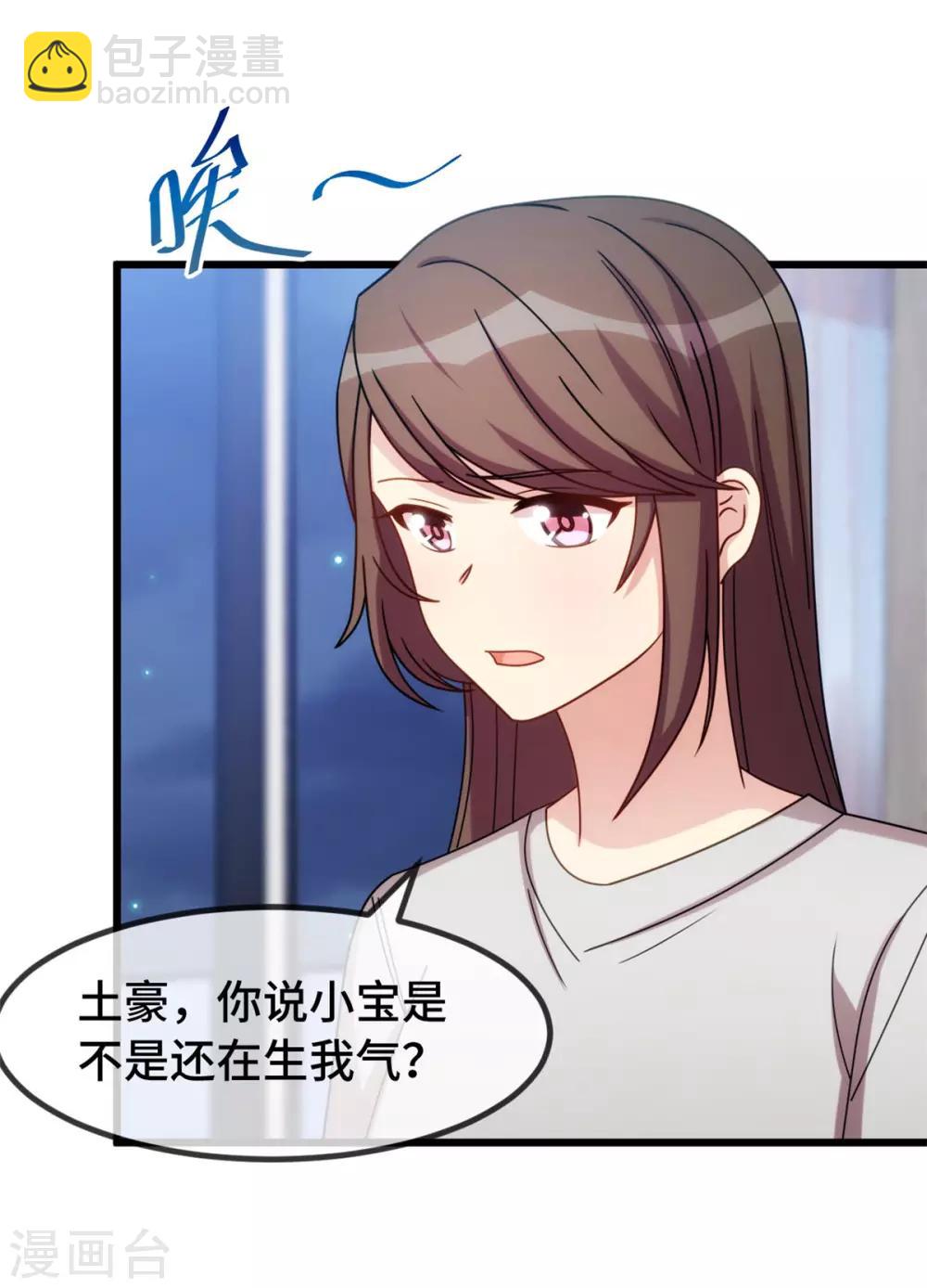 第251话 小宝生气气-第251话