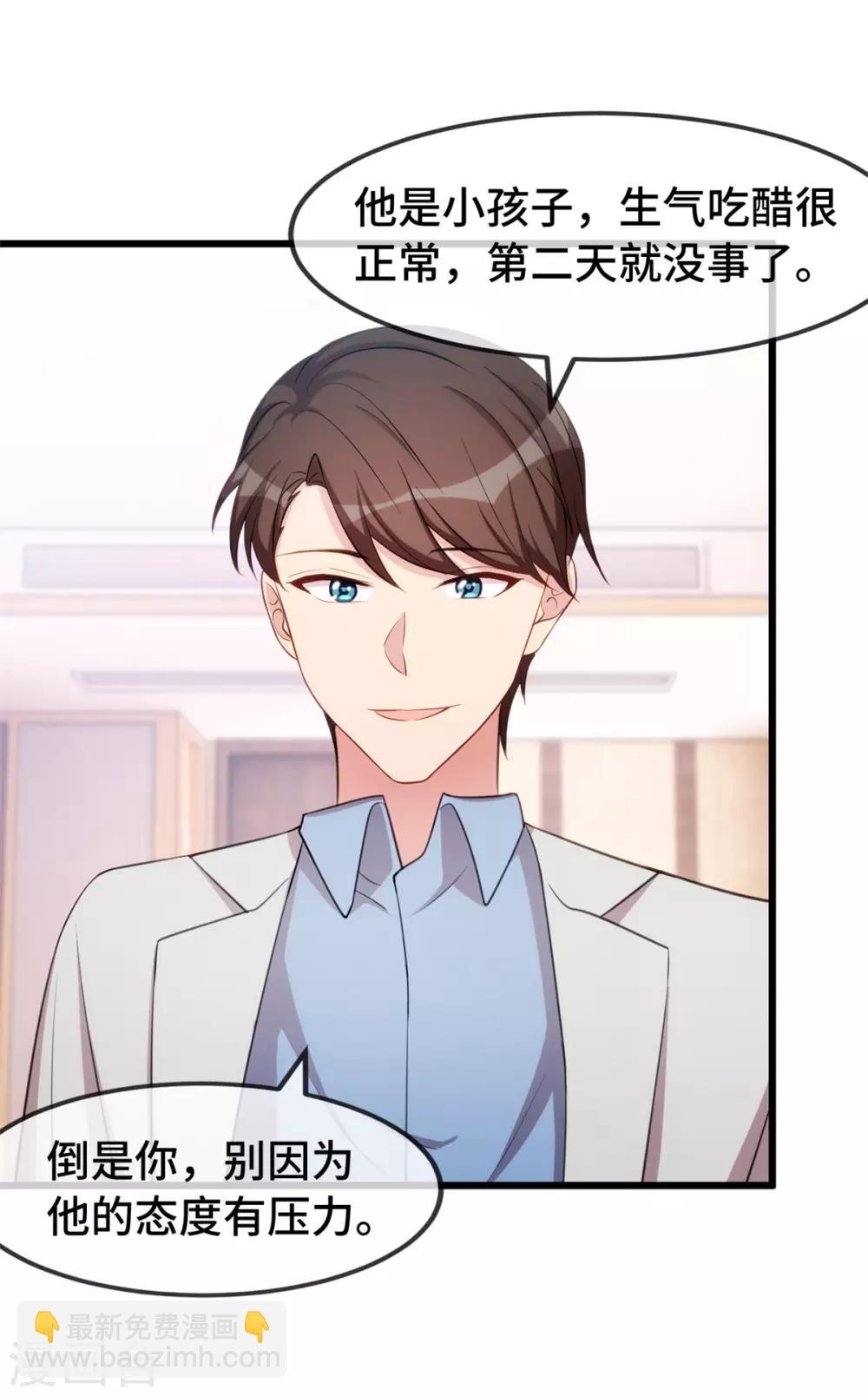第251话 小宝生气气-第251话