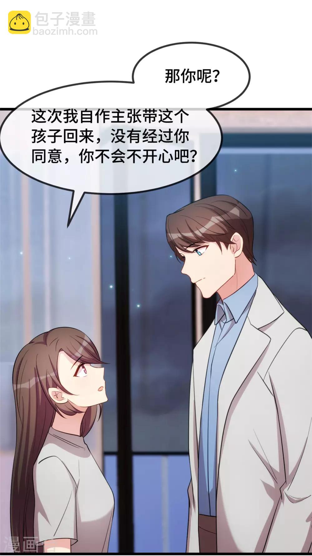 第251话 小宝生气气-第251话