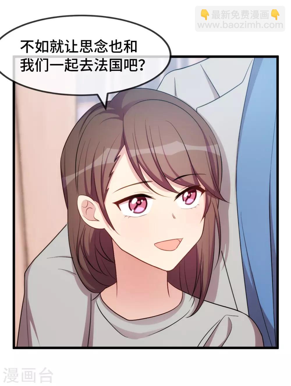 第251话 小宝生气气-第251话