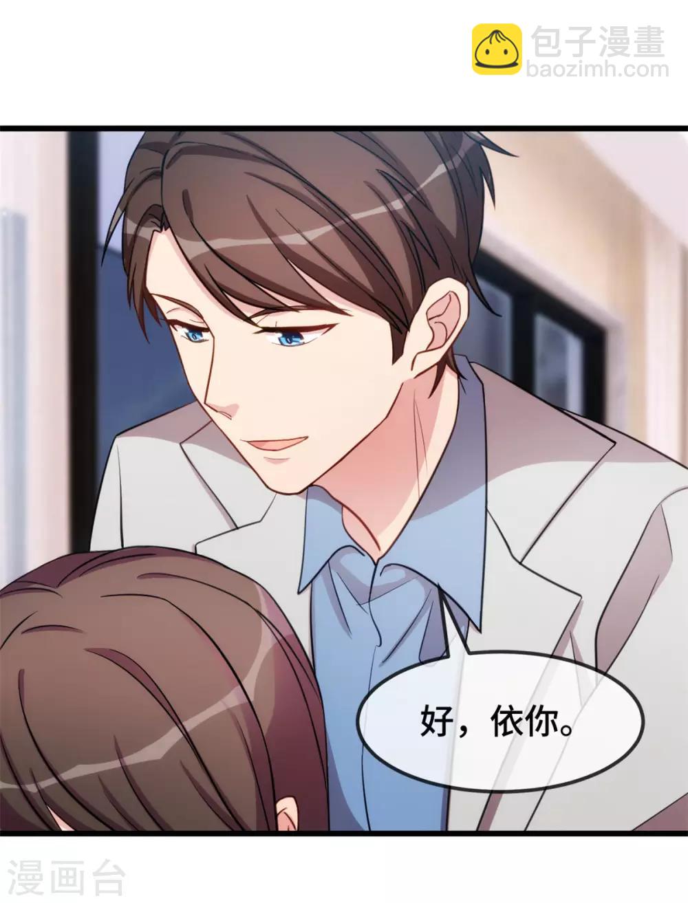 第251话 小宝生气气-第251话