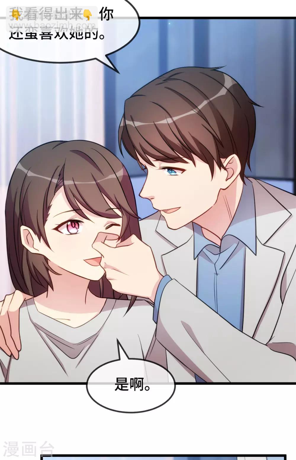 第251话 小宝生气气-第251话