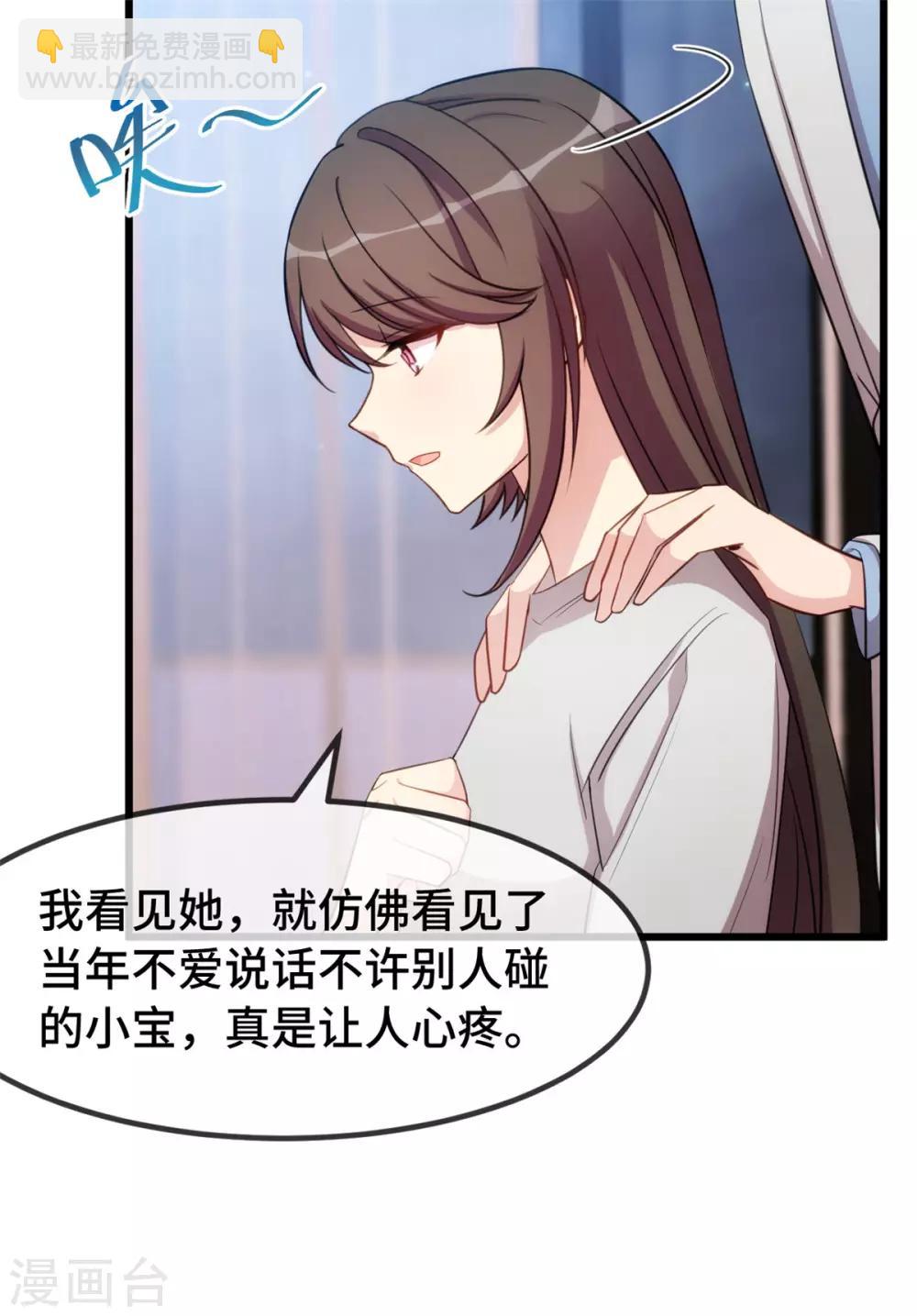第251话 小宝生气气-第251话