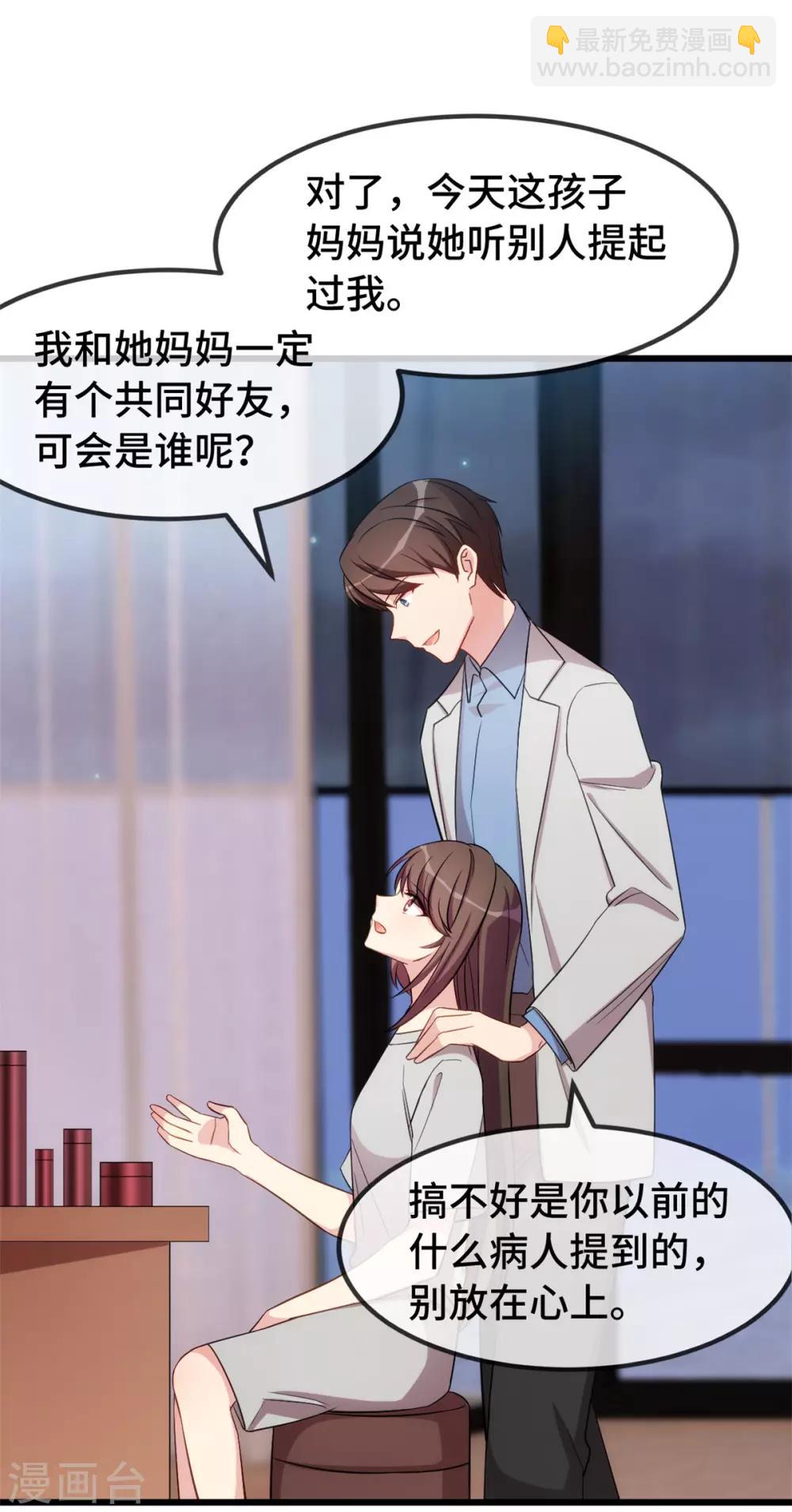 第251话 小宝生气气-第251话