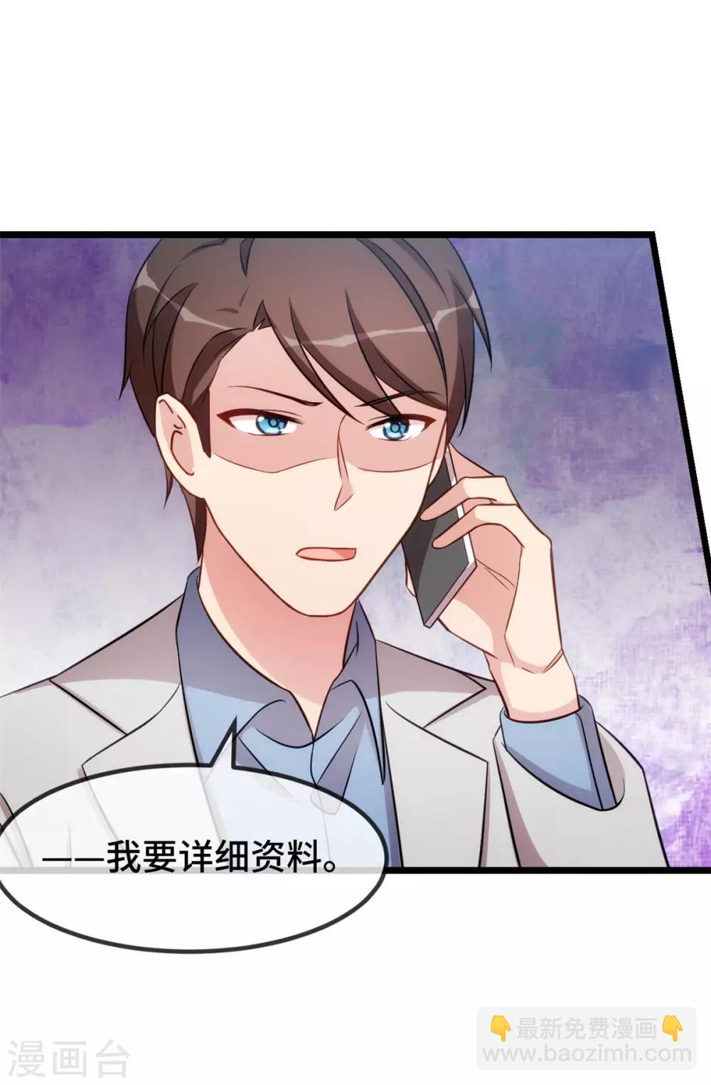 第251话 小宝生气气-第251话