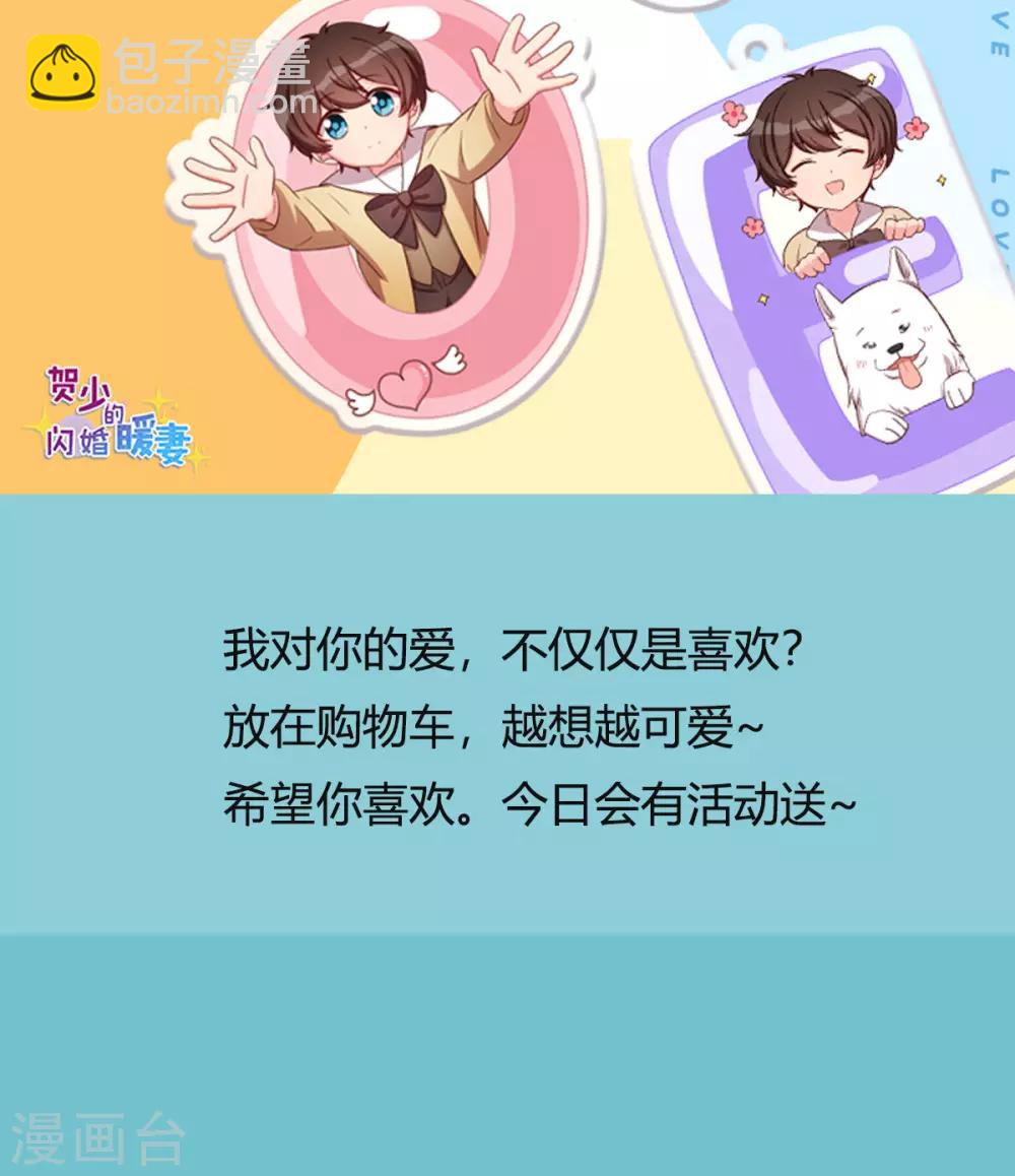 第251话 小宝生气气-第251话