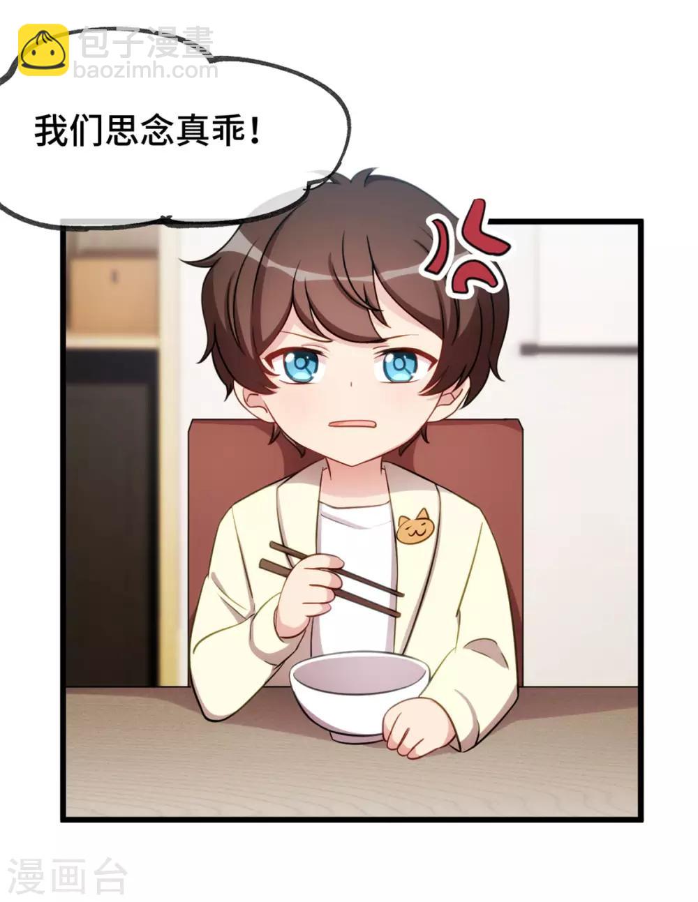 第251话 小宝生气气-第251话