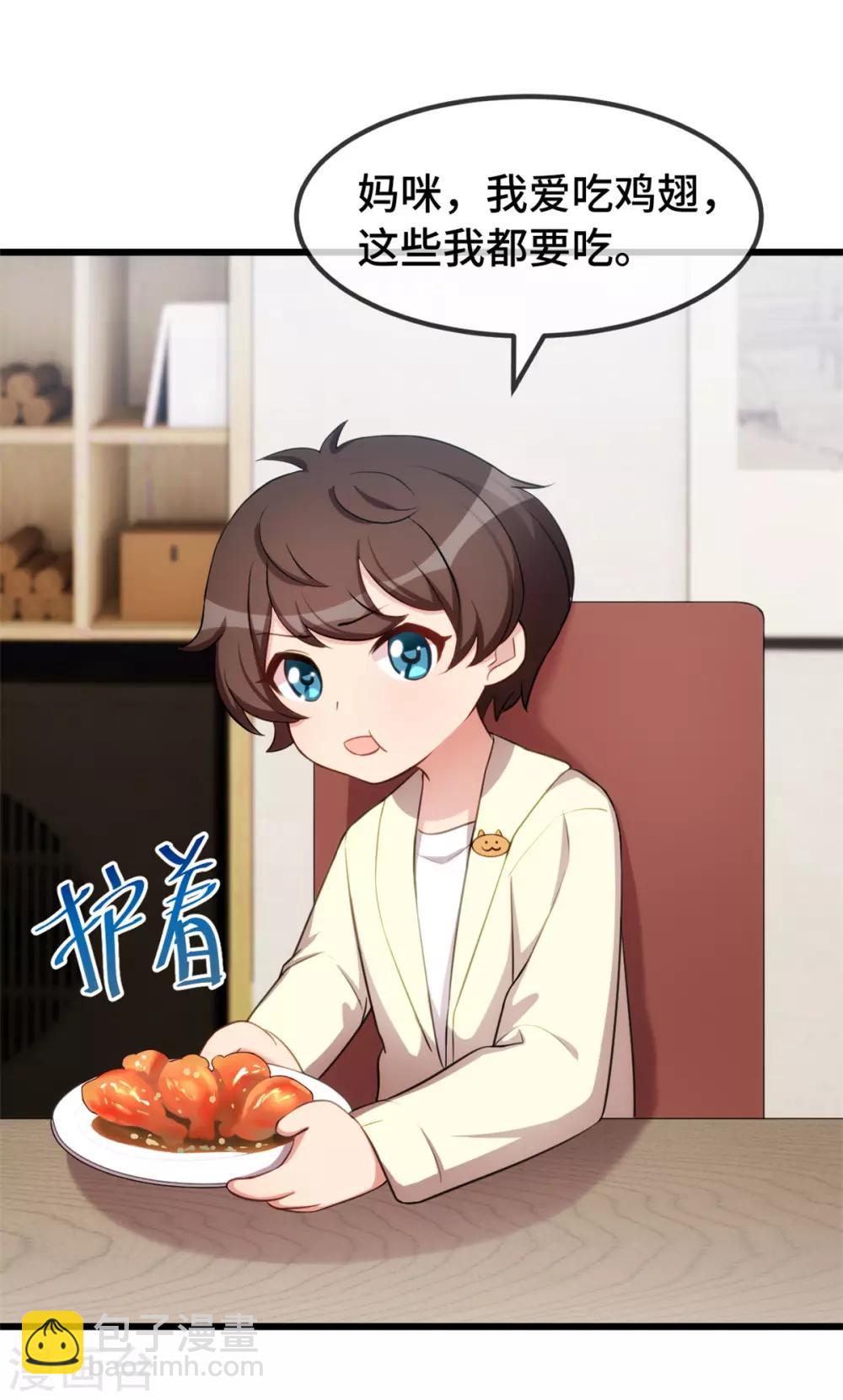 第251话 小宝生气气-第251话