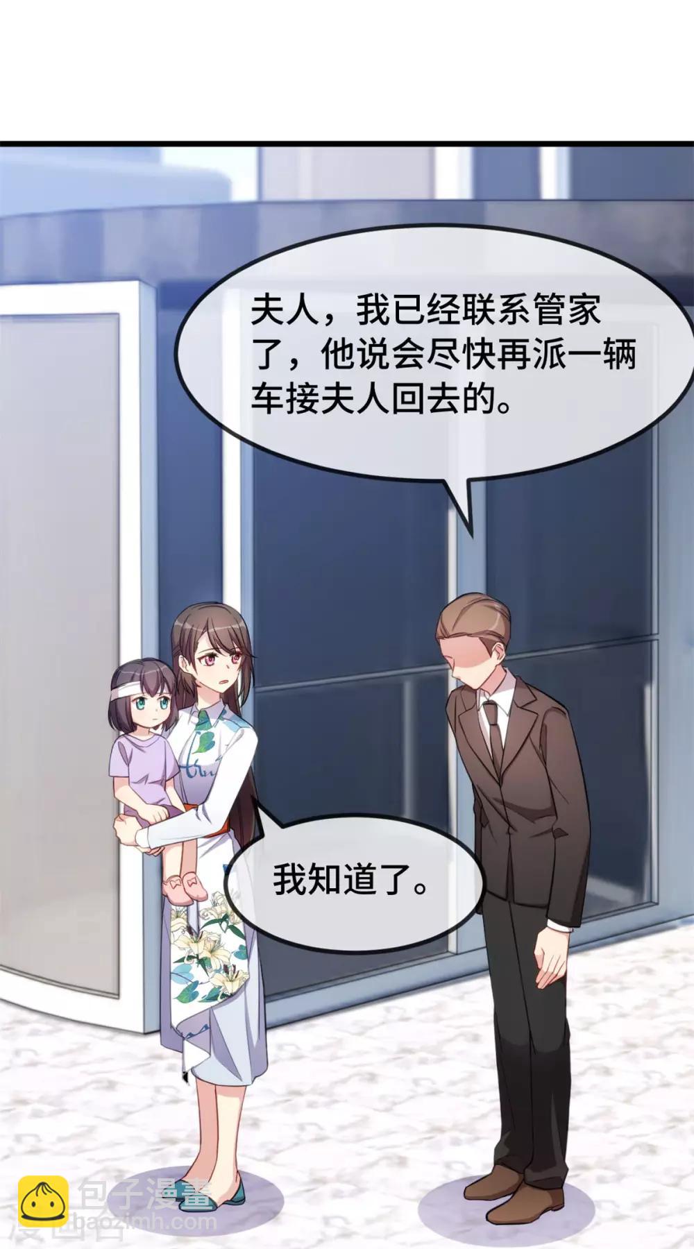 第253话 小宝被误会-第253话