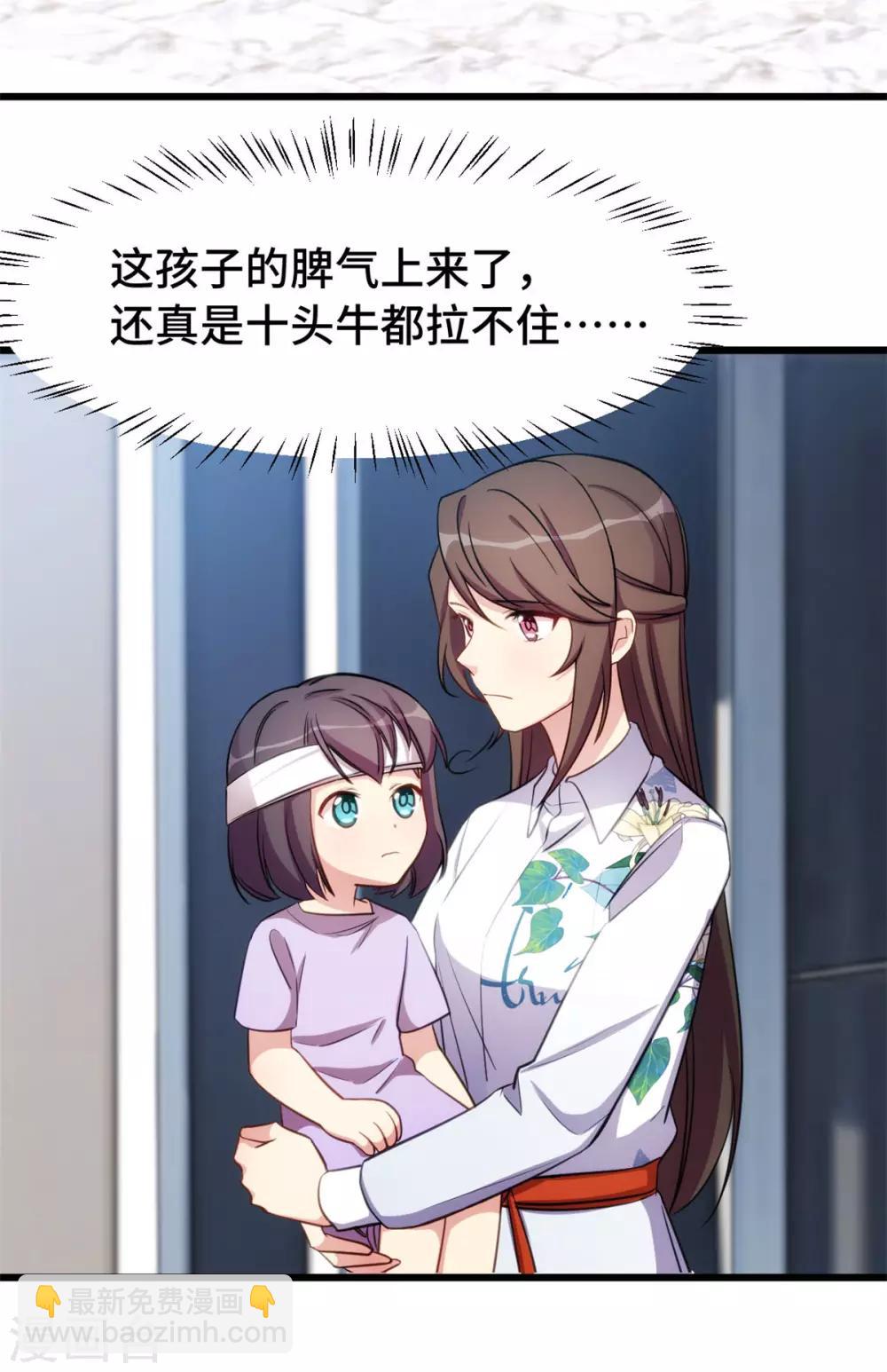 第253话 小宝被误会-第253话